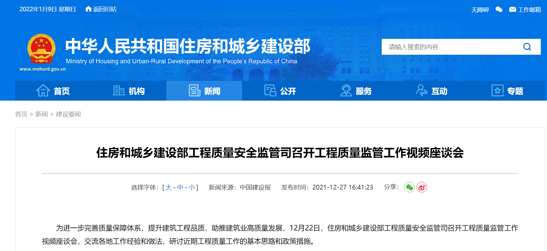 提升施工方案编制水平　防范化解重大安全风险  ——住建部工程质量安全监管司相关负责人解读《危险性较大的分部分项工程专项施工方案编制指南》